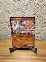 Reshiram EX 029/193 Mega Dream EX JP