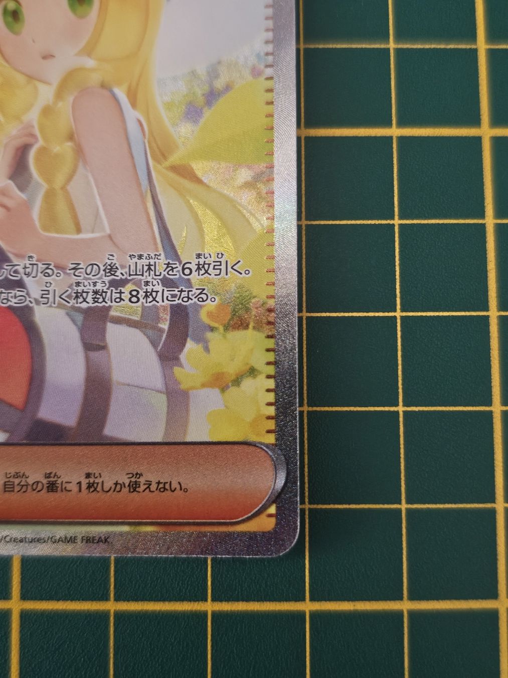 Pokémon Sammelbilder & Trading cards: Détermination de Lilie 091/063 SAR JAP  – Neu (gemäss Beschreibung) aus Genève von FlamminGorilla 4