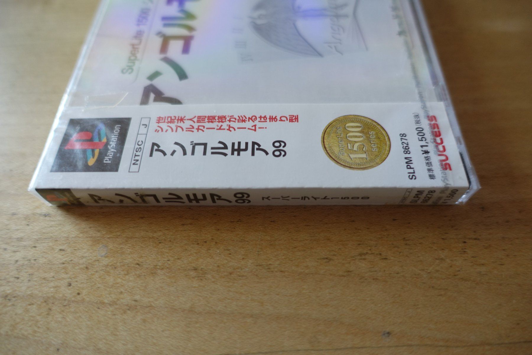 Sony Giochi: Angolmois 99 - Japan – Nuovo e nell'imballaggio originale da Steinach venduto da Gamecet 4