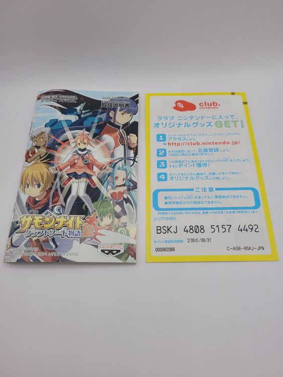 Gameboy Advance Summon Knight 2 Japan complete OVP GBA (Gebraucht) in ...