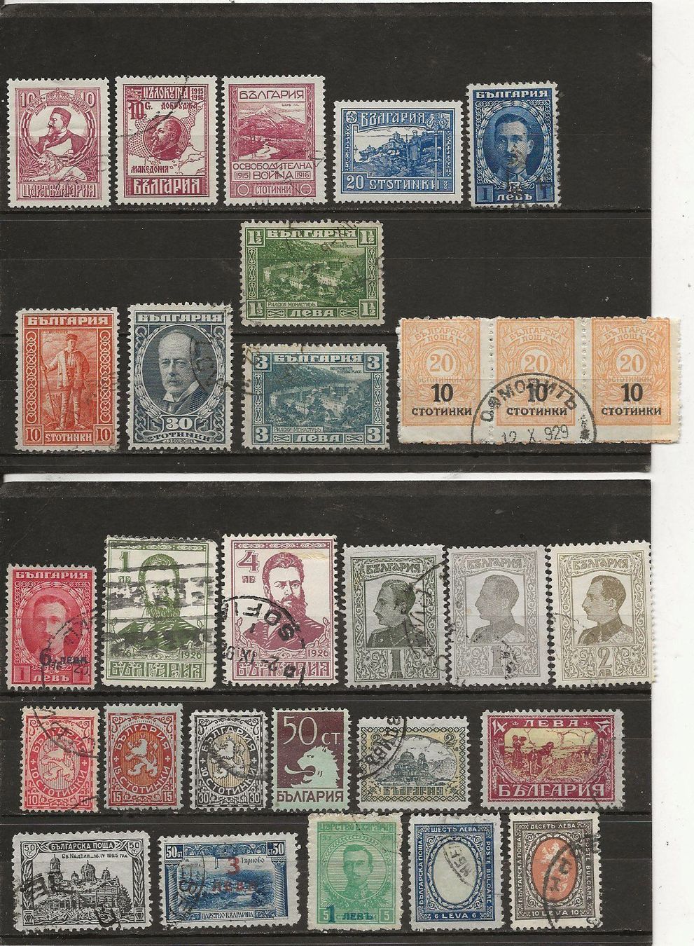 Alle Briefmarken: Bulgarie Lot 02 1921 ... – Gebraucht aus Sion von PierreP01
