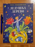 Livre pour enfants en RUSSE / RUSSISCH / Russian Livre pour