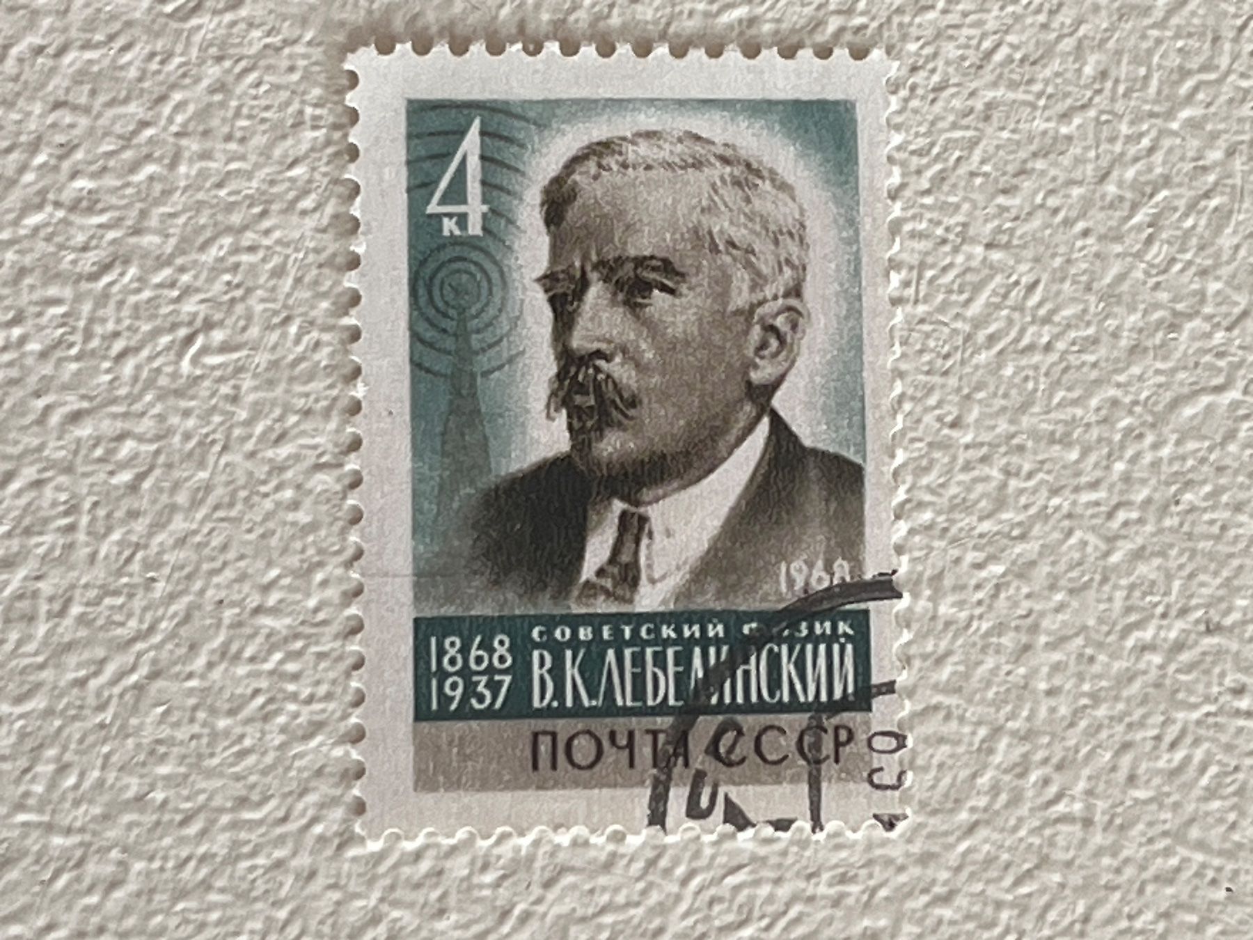 Alle Briefmarken: CCCP Briefmarke ab 0.90 CHF !!! – Gebraucht aus Chiasso von AzenYa