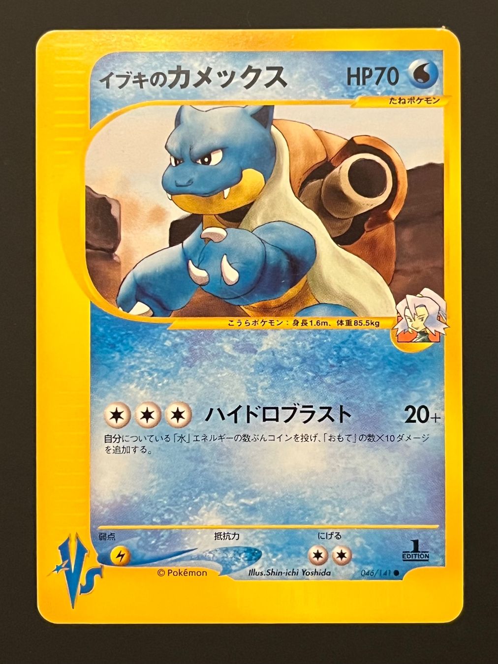 Pokémon Carte collezionabili: Clair’s Blastoise 046/141 1st Edition VS series Jap – Usato da Genève venduto da WildPidgey