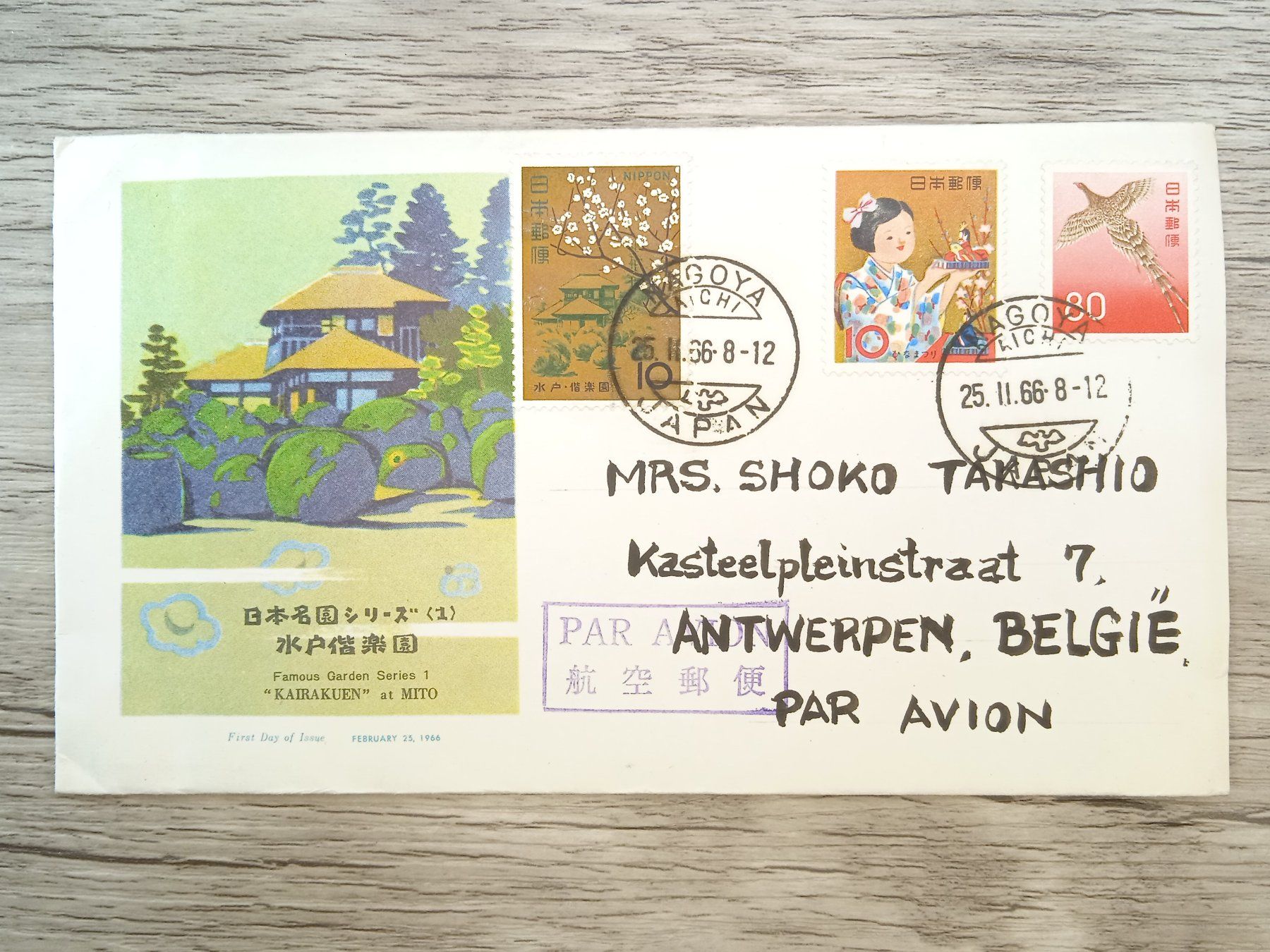 Tutti i francobolli: TR66 Enveloppe + Timbre Japon 1966 – Usato da Cousset venduto da Patrick_Collections