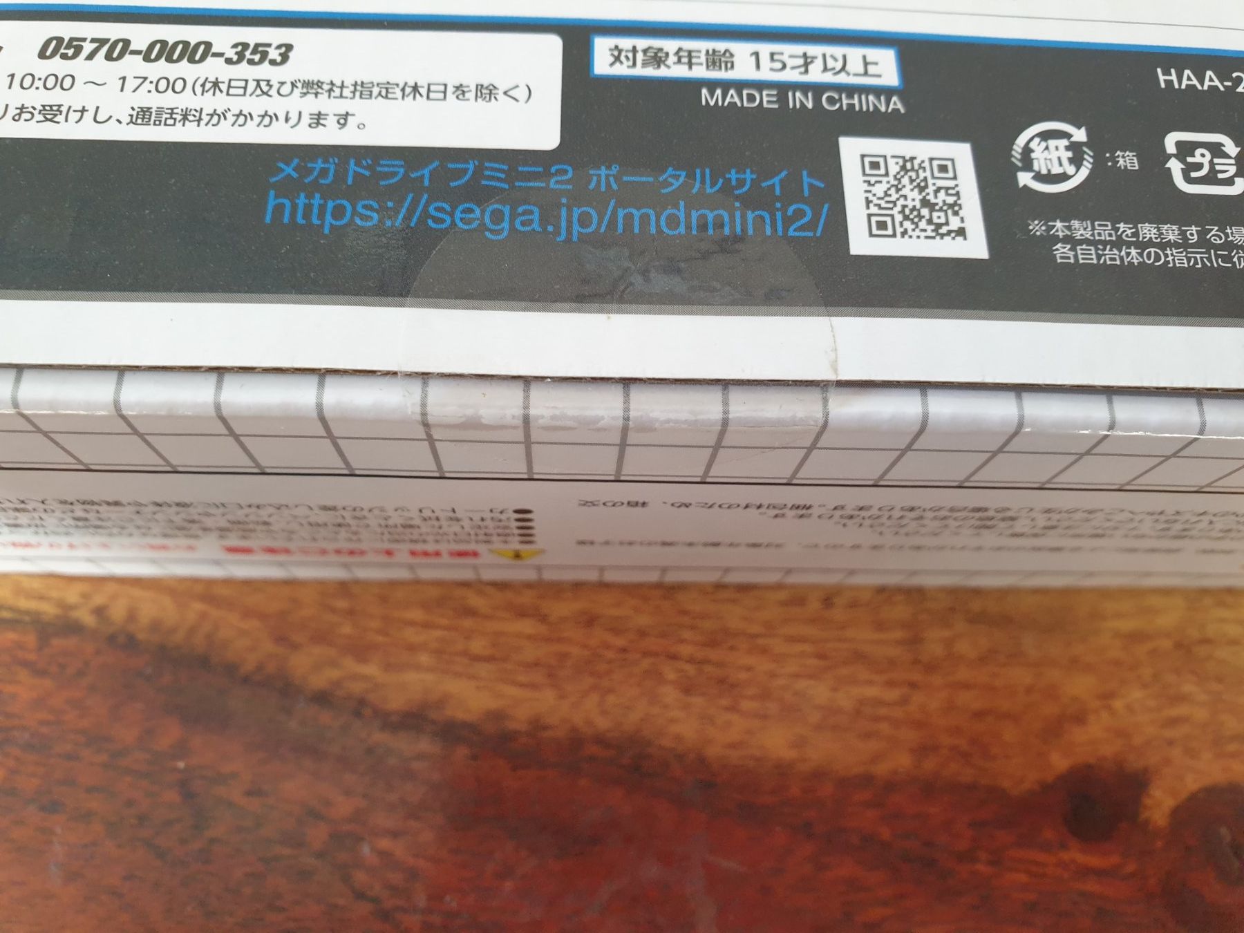 Sega Console: Sega Mega Drive Tower Mini 2 Decoration Kit – Nuovo e nell'imballaggio originale da Rain venduto da Rou_z26r 2