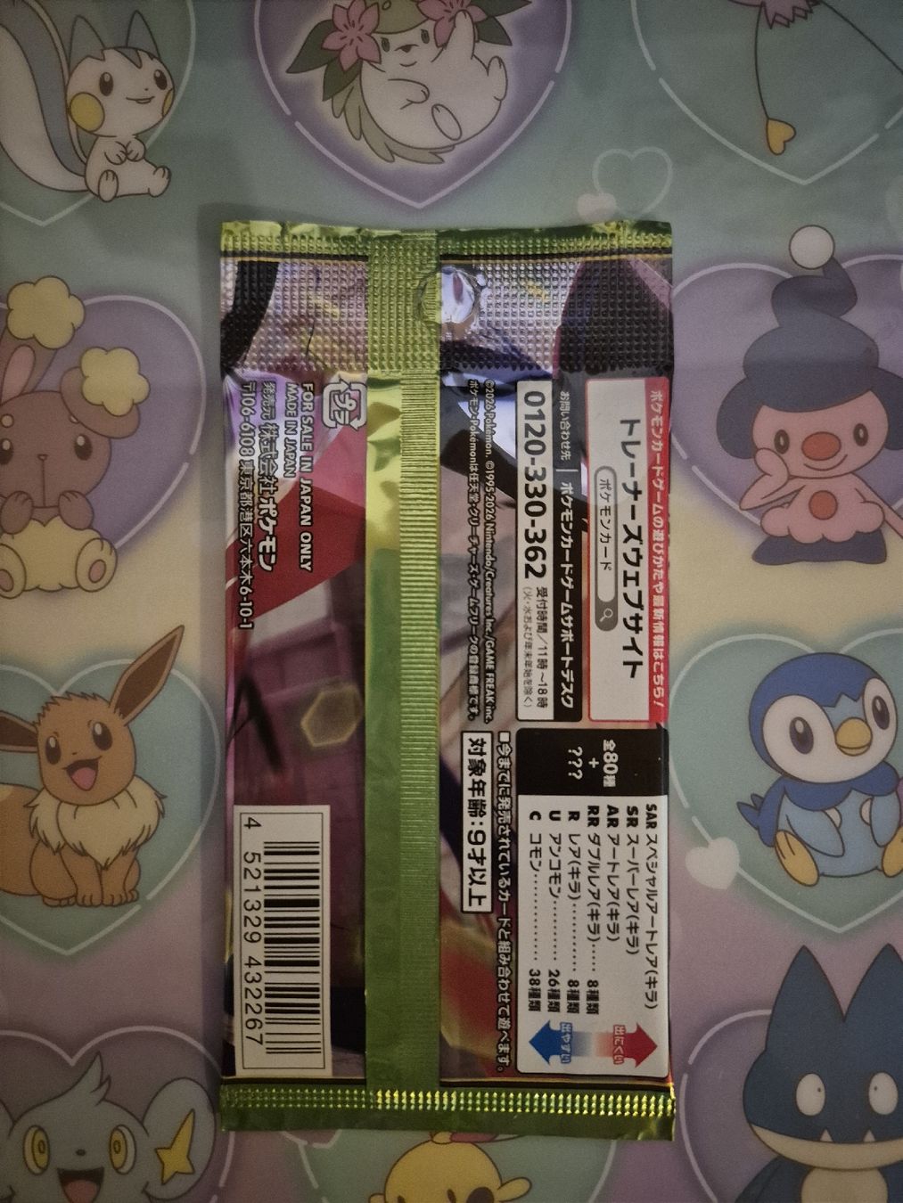 Pokémon Cartes à collectionner: Boosterpack Nihil Zero (JP) – Neuf avec emballage d'origine à Altdorf UR par Josi5588 2
