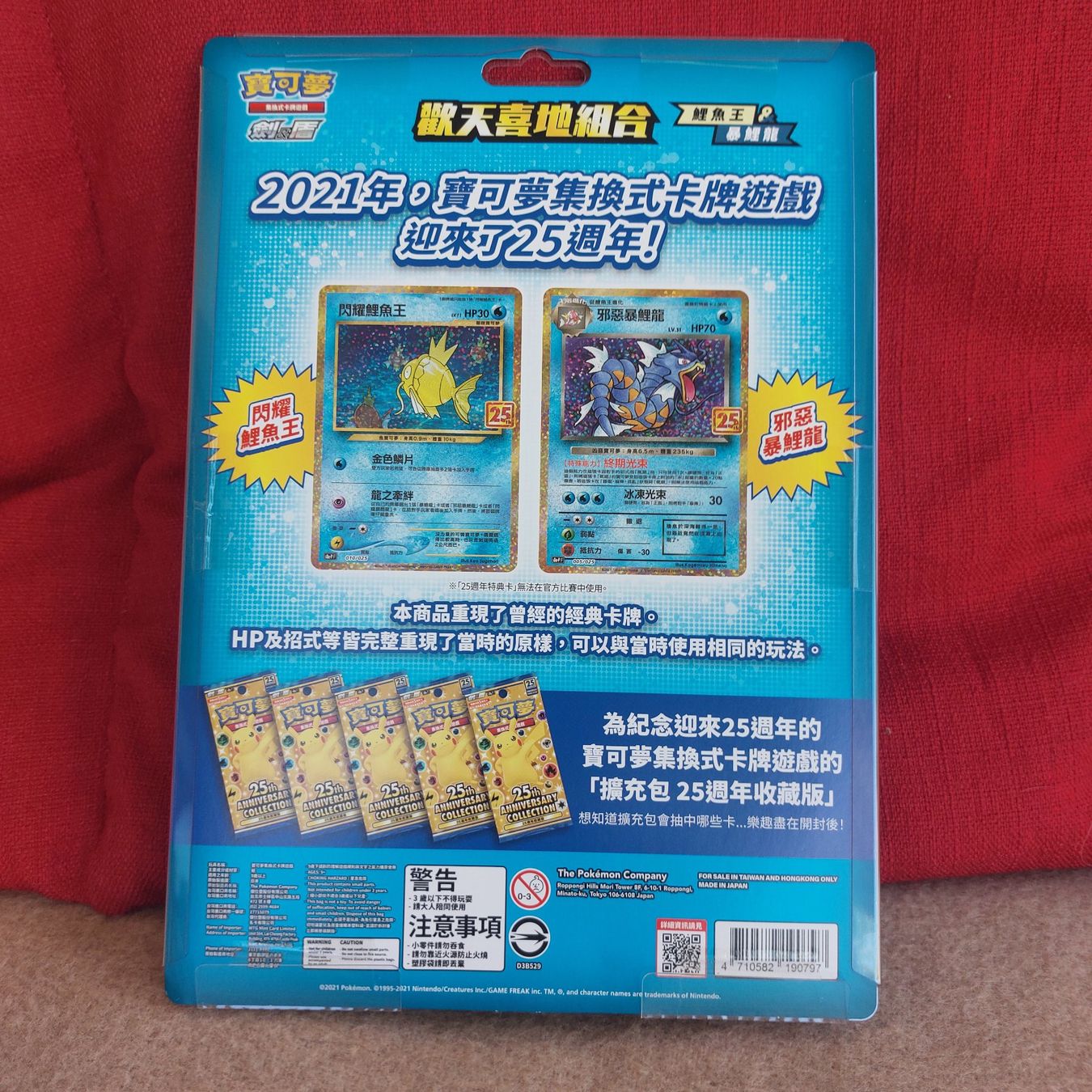 Pokémon Carte collezionabili: Pokemon 25th Anniversary Collection Set – Nuovo e nell'imballaggio originale da uzwil venduto da Cama1 1