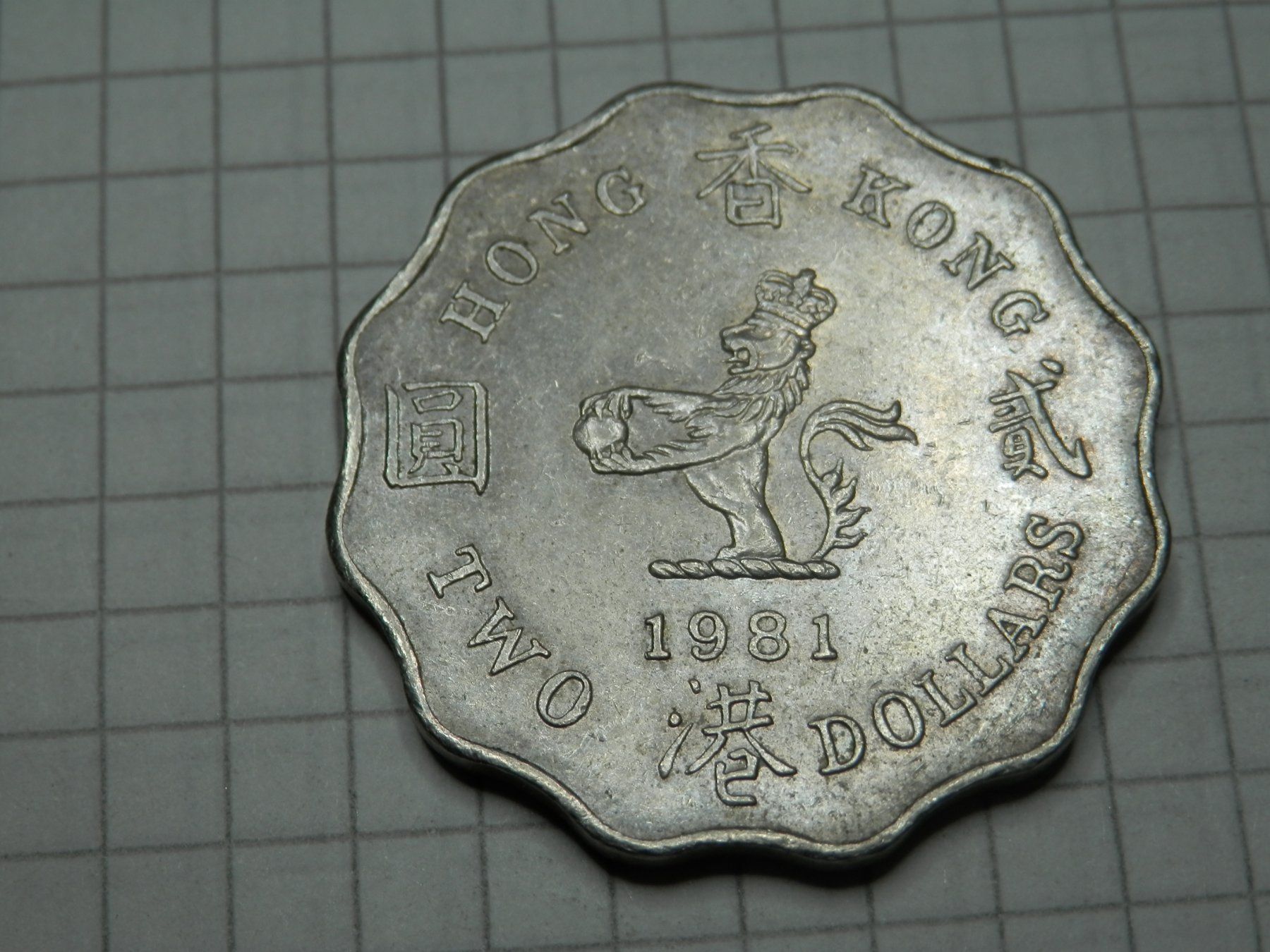 Tutti le monete: Hongkong 2 Dollar, 1981 – Usato da Weiach venduto da weiach81 1