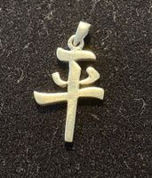 Silber Anhänger mit chinesischem Schriftzeichen 平, Glück
