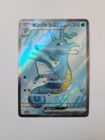 Pokemon TCG Kingdra ex / Seedraking sv6a 077/064 SR JP