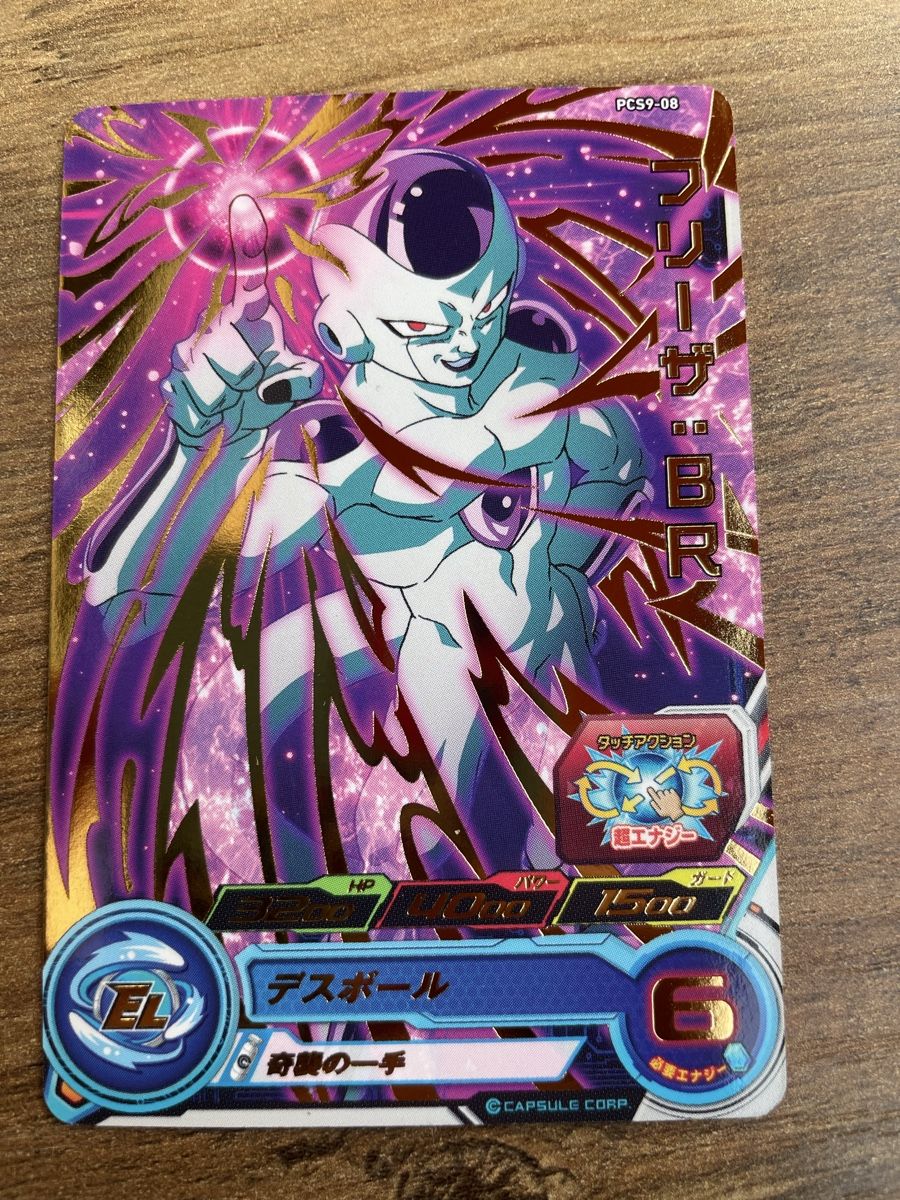 Carta Dragon Ball Heroes Frieza:BR – Rara! Da non perdere! (Nuovo