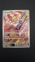 Archaludon #113 sv7 Stella Miracle JAP
