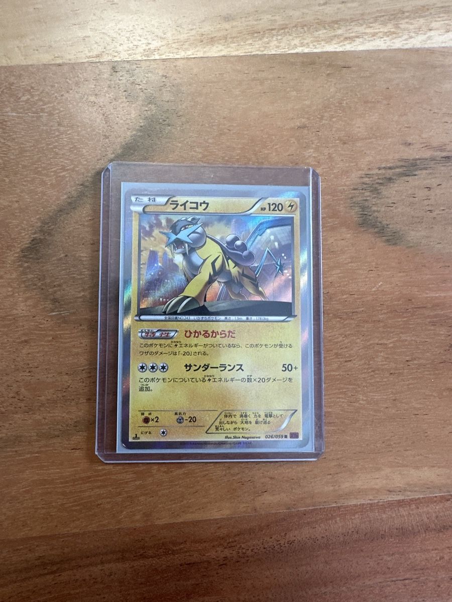 Cartoline: Pokemon Karte - Raikou 026/059 R – Usato da Goldach venduto da Lenny0220