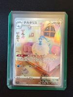 🇯🇵 Pokemon Altaria (s12a 194/172) VSTAR Universe - NM