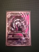 Pokemon TCG - Galarian Obstagoon AR (m2a 209) J