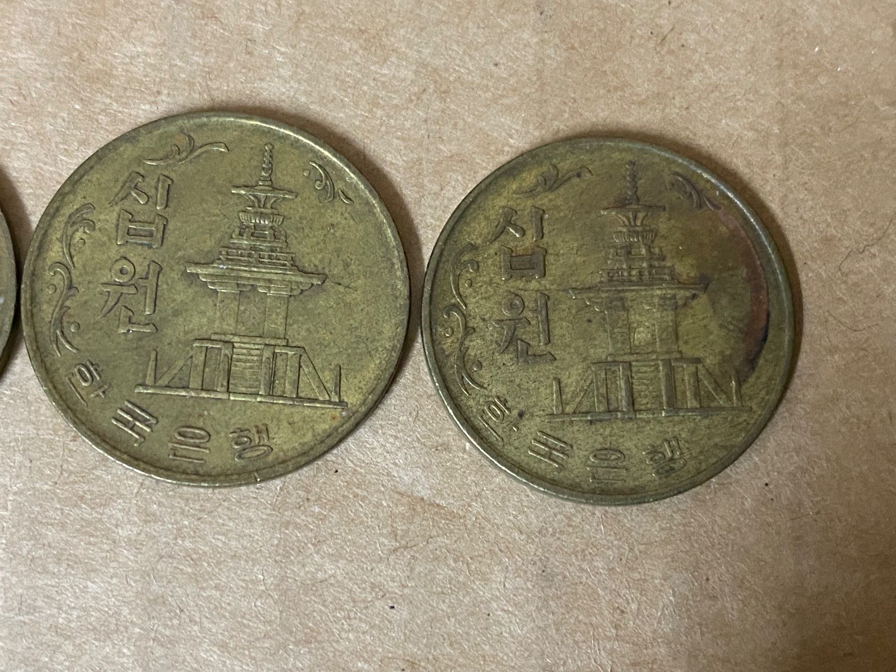 Tutti le monete: Koreanische Münzen – Usato da Eschlikon TG venduto da ArtRec 3