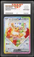 ACE 10 - Pokemon Eeve (sv8a 224/187) - JAP - GEM MINT