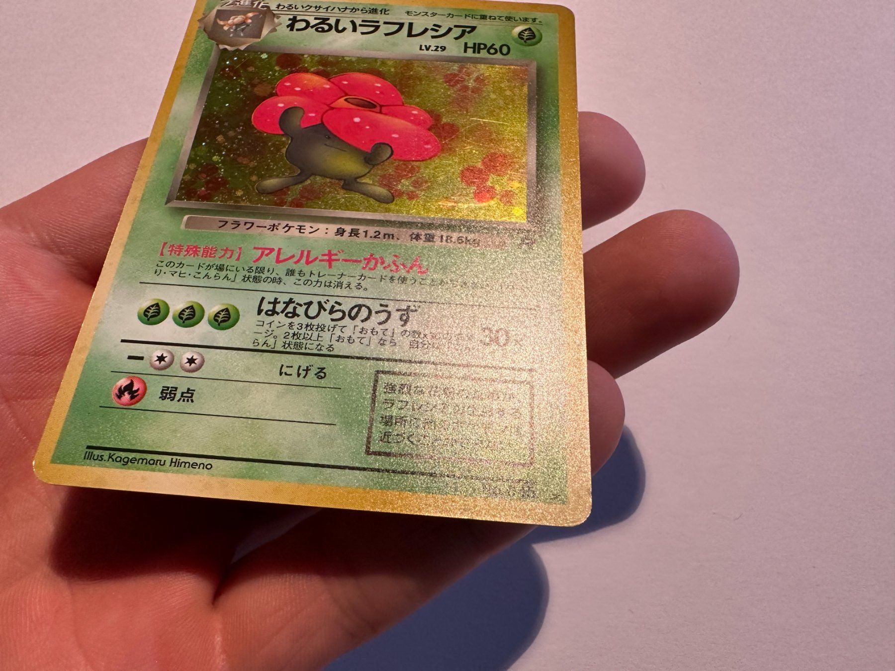 Pokémon Carte collezionabili: Dark Vileplume holo Team Rocket Japanese – Usato da Hagendorn venduto da Pokecollectorch 1