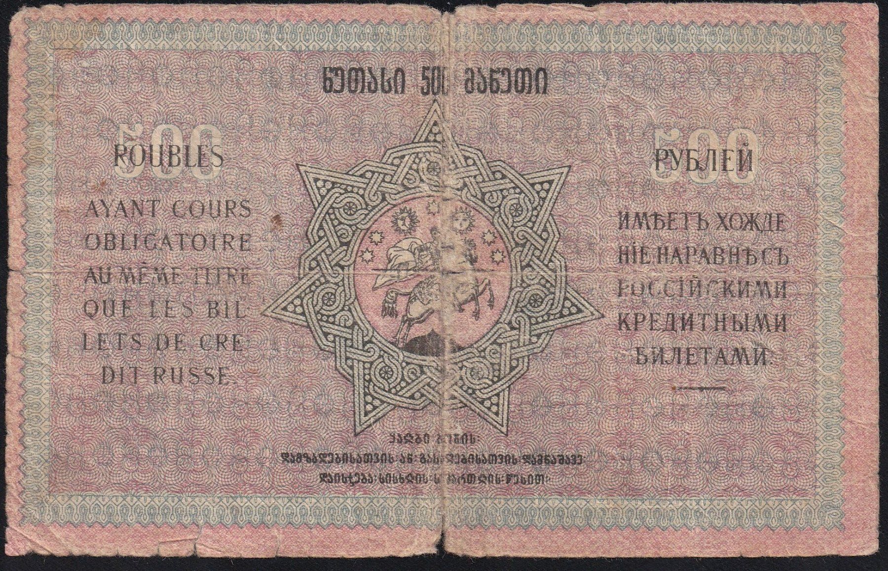 Billets de banque: Georgien 500 Rubles 1919 – D'occasion à Brugg AG par banknoten_muesli 1