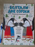Livre pour enfants en RUSSE / RUSSISCH / Russian