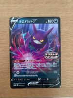 Iksbat V (SV-P 222) PROMO Pokemon Karte