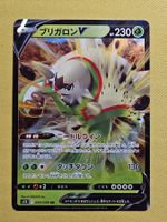 s12 Paradigm Trigger - Chesnaught V 009/098 RR