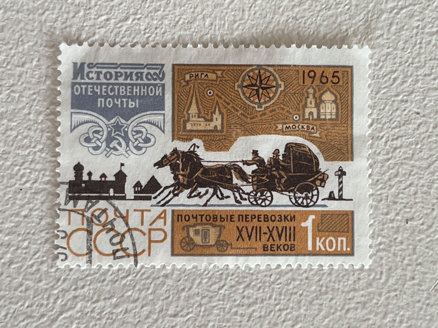 Alle Briefmarken: CCCP Briefmarke ab 0.90 CHF !!! – Gebraucht aus Chiasso von AzenYa