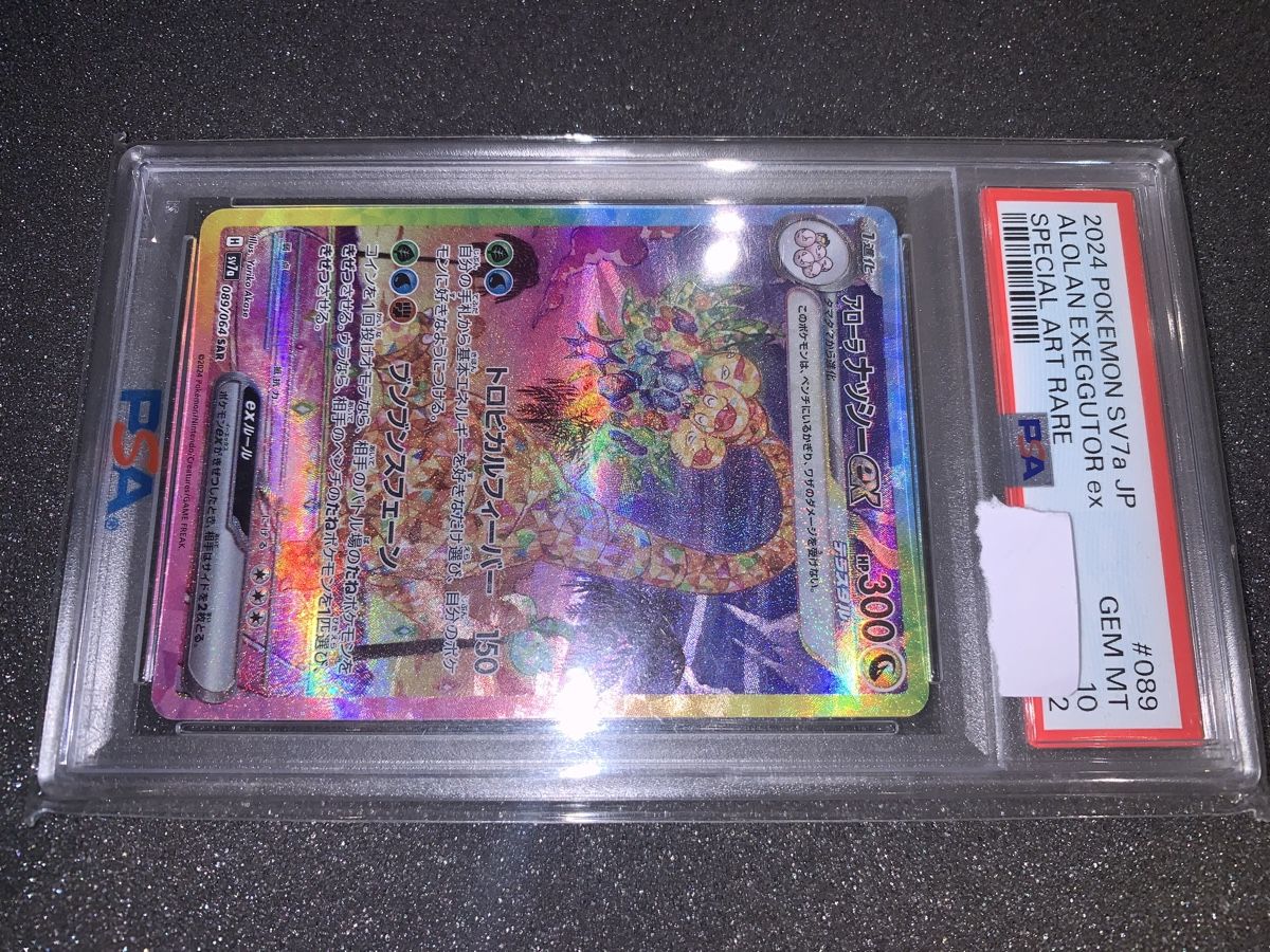 Pokémon Carte collezionabili: PSA 10 Alolan Exeggutor EX JP Special Art Rare – Usato da Bironico venduto da ars_z6lb 5