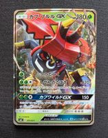 Pokemon Tapu Bulu GX 005/021 smC JP 2017