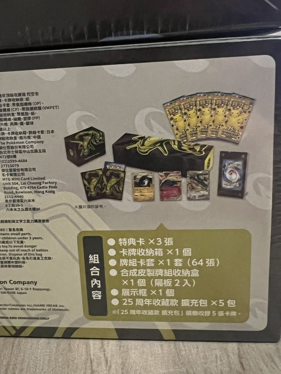 Pokémon Cartes à collectionner: 3x Pokemon 25th Box Charizard Blastoise Rayquaza – Neuf avec emballage d'origine à Agno par  4
