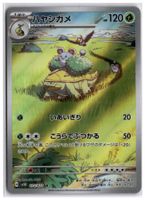 Grotle (SV5K 072) AR