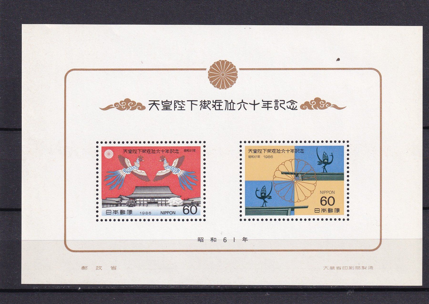 Alle Briefmarken: Japan 1986 – Neu (gemäss Beschreibung) aus Birsfelden von chr_yq2g