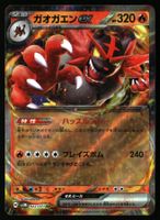Incineroar ex #22 Pokemon Japanese Cyber Judge sv5M