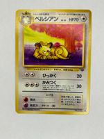 Persian #53 Pokemon Japanese Jungle