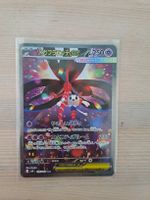 Carte Pokémon - Mega Floette ex SAR 115/083 - Japonaise - Ét