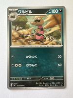 Krokorok Pokémon Japan m2 054/080
