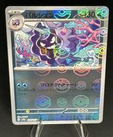 Cloyster 091/165 Poké Ball Reverse Holo 151 JP (sv2a)