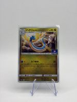 Pokemon Dragonair Gym Promo 302/SM-P (JP)
