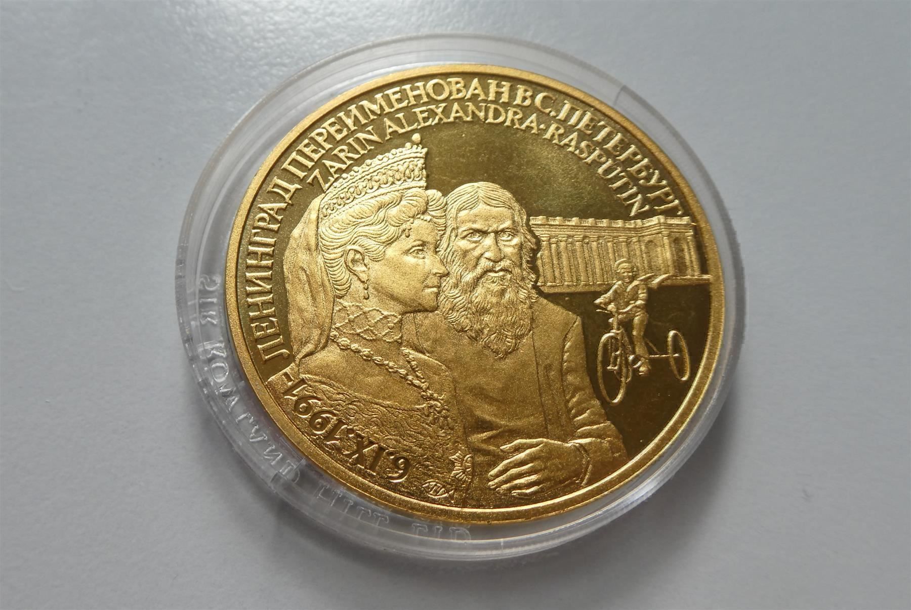 Medaillen: Medaille CCCP 1991 Zarin Alexandra – Gebraucht aus Frauenfeld von Astra13 2
