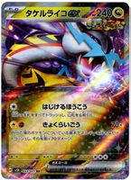 Pokemon Karte japanisch - sv5K 053/071 RR - Raging Bolt ex