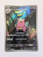 Pokemon TCG Slowbro m5 087/081 AR JP