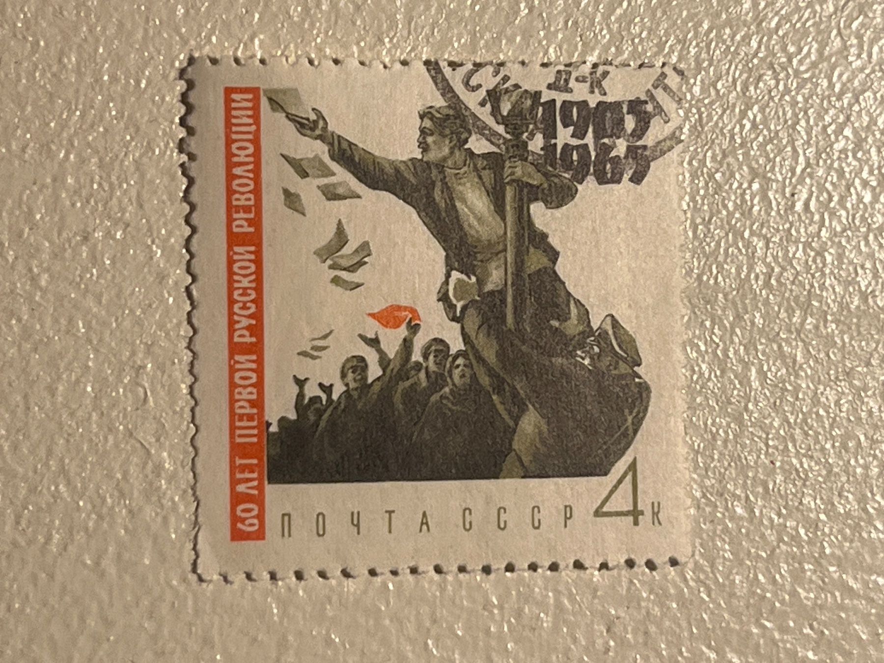 Alle Briefmarken: CCCP Briefmarken (Gratis-Versand) – Gebraucht aus Chiasso von AzenYa