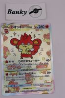 Pokemon Simisear VSTAR Crown Zenith NM JP