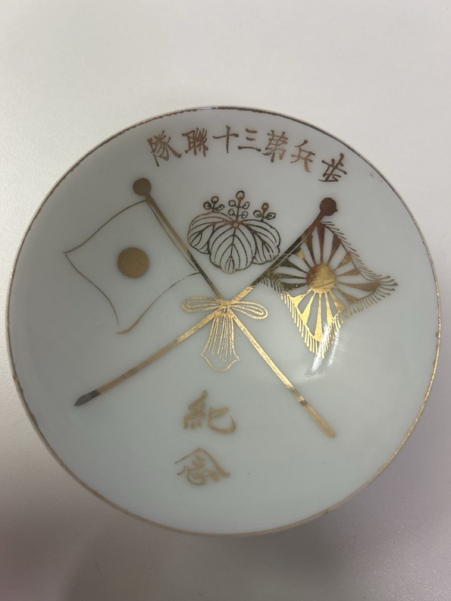 Tazze: WW2 Japan Sake Gedenktasse – Usato da Kloten venduto da der_df25 2