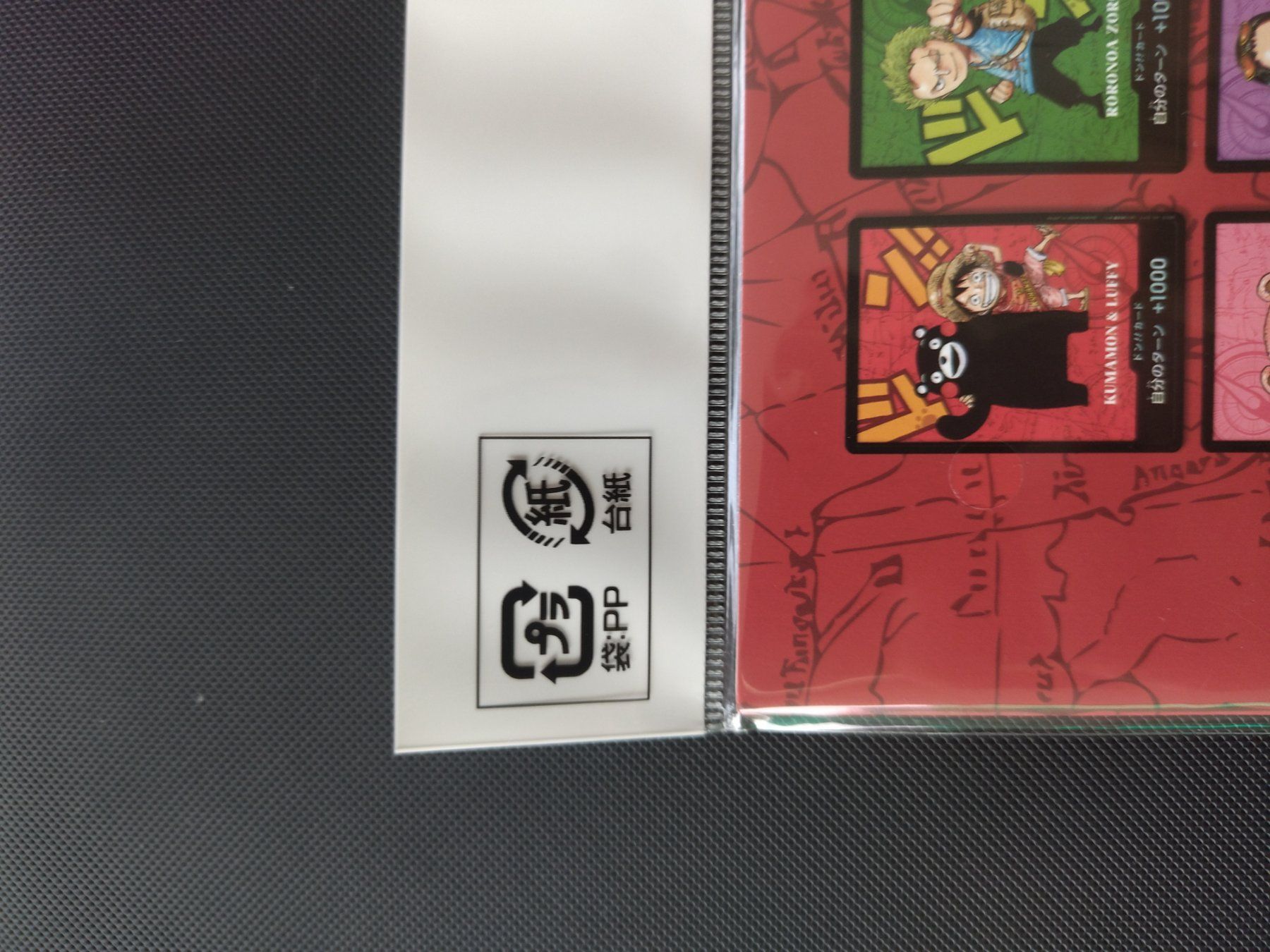 Bandai Sammelbilder & Trading cards: One Piece Card binder Kumamoto Project premium – Neu und originalverpackt aus La Tour de Trême von Lepi_23 6