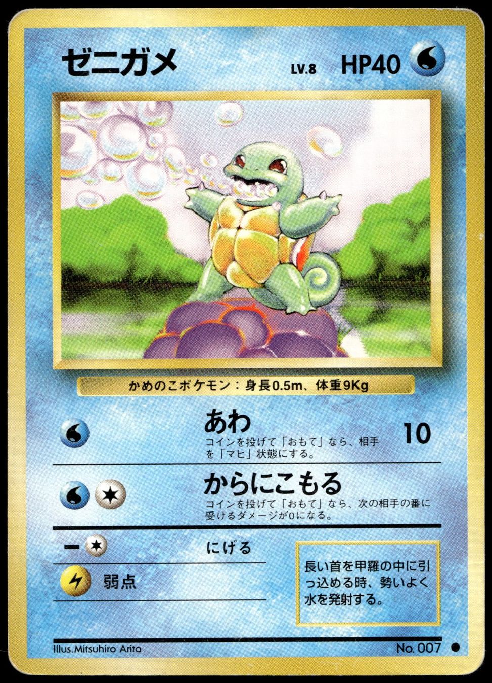 Pokémon Carte collezionabili: Pokémon Base Set 1996 Charizard - Starter inkl .Entwicklung – Usato da Derendingen venduto da farfetchdch 6