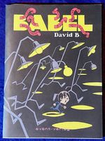 2 Hefte: „Insomnia“ Nr. 1  und „BABEL“ /avant-Verlag