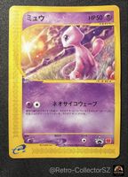 Pokemon Japanese Mew Card McDonald’s e-Card Promo 033/P