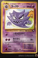 Pokemon Card Haunter Japanese Vending Series No 93 Karte EXS